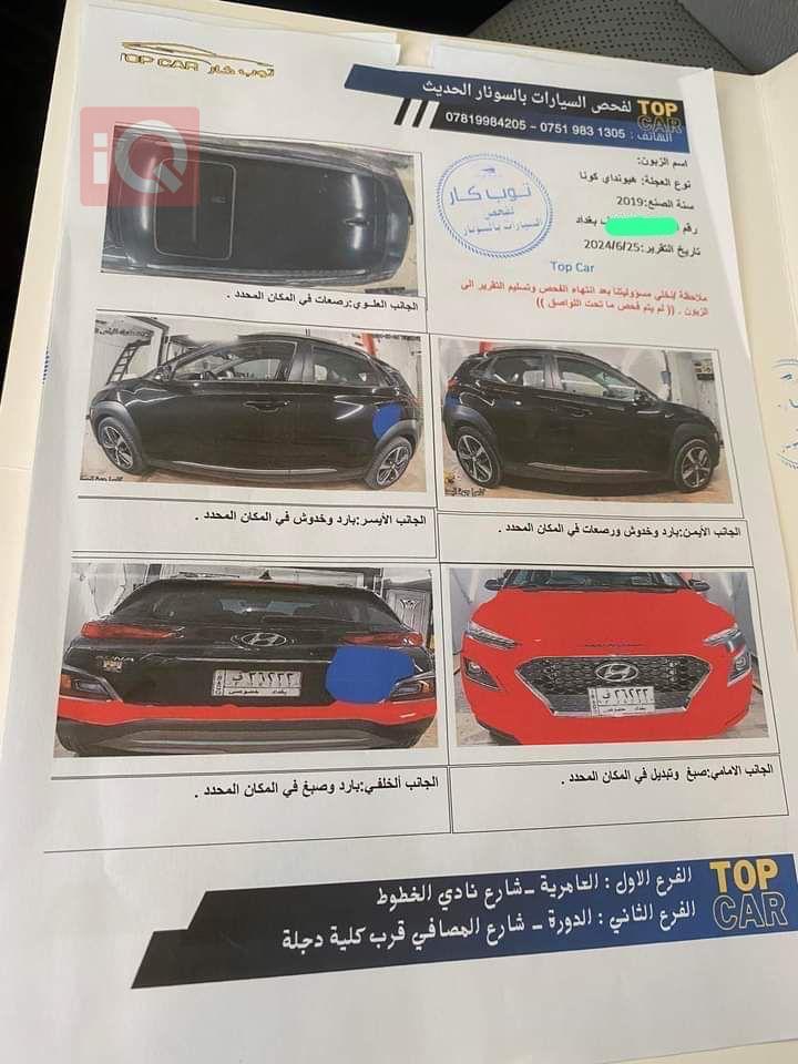 هيونداي كونا